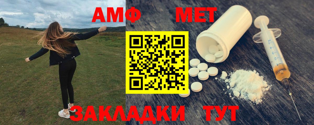 Амфетамин 97% Людиново
