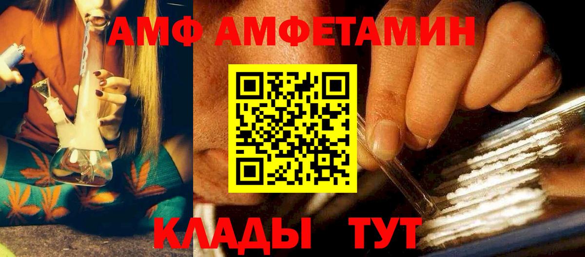 Amphetamine  Вход с VPN  Людиново  АМФЕТАМИН  Amphetamine Premium 