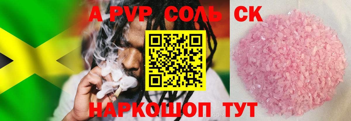 Alfa_PVP кристаллы  Вход с VPN  A-PVP кристаллы  Людиново  Альфа ПВП Crystall 