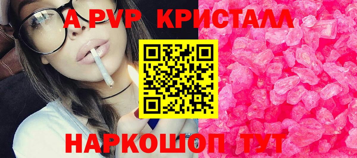 A-PVP мука Людиново