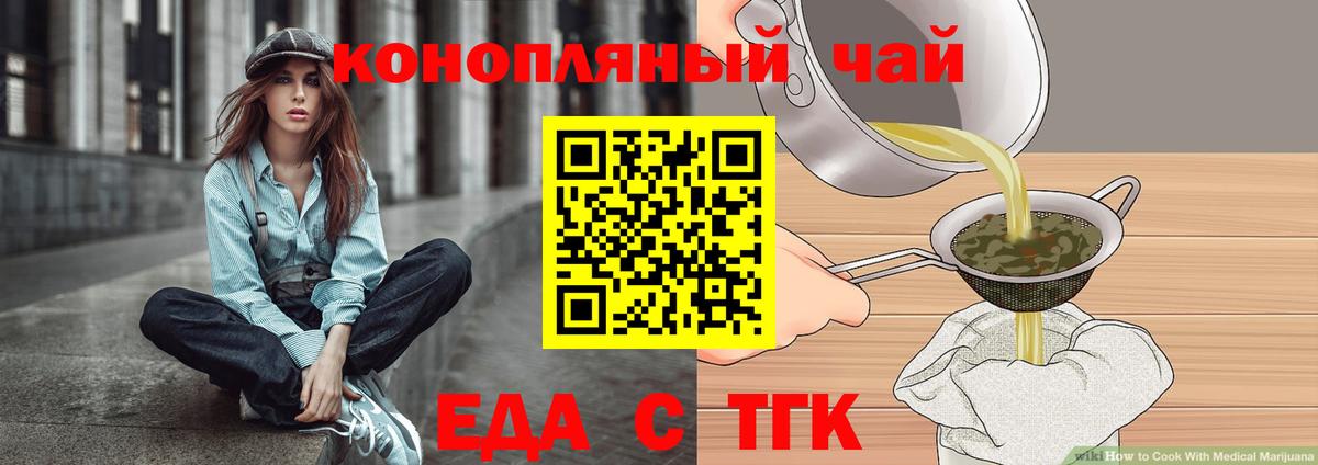 Cannafood марихуана  Вход с VPN  Людиново 