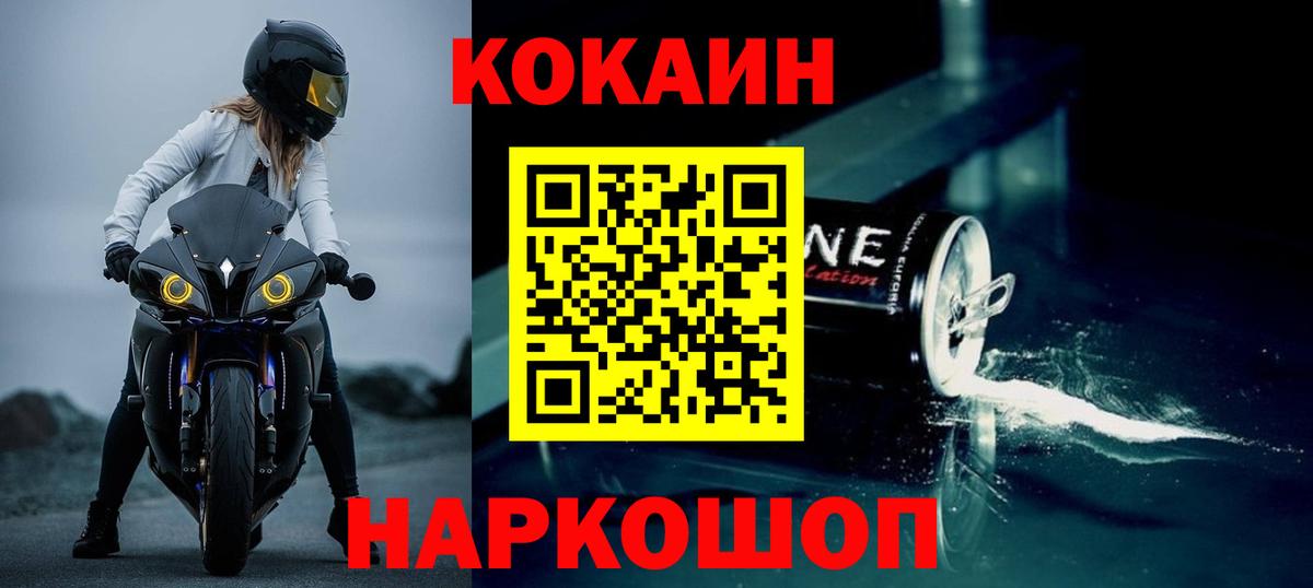 КОКАИН Колумбийский Людиново