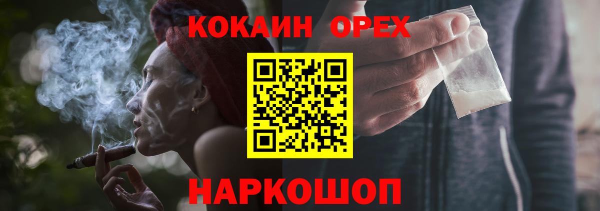 КОКАИН 97%  наркота  Людиново  Кокаин Перу  Вход с VPN 