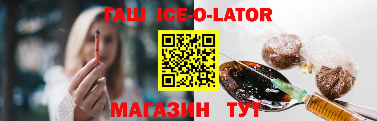 Гашиш убойный  Вход с VPN  ГАШ индика сатива  Людиново 