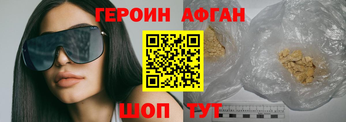 Людиново  Героин гречка  Вход с VPN 