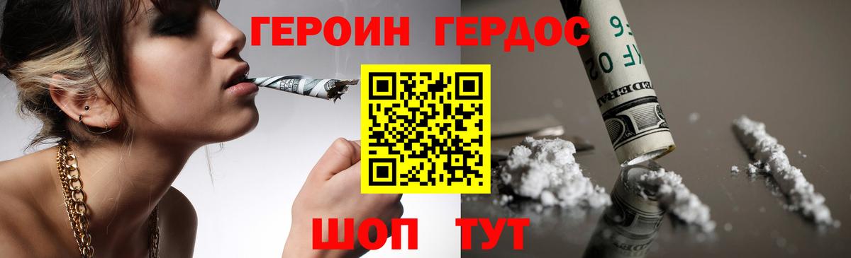 Героин Афган Людиново