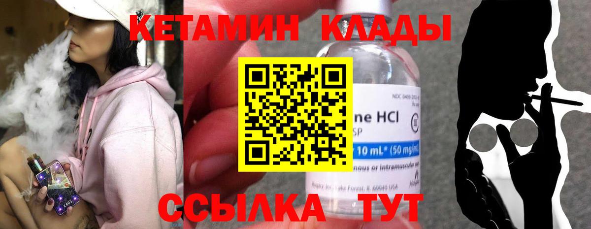 Кетамин ketamine  КЕТАМИН VHQ  Вход с VPN  Людиново 