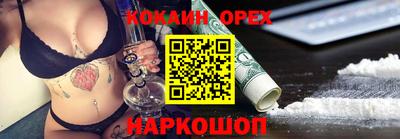 кокс Каменск-Шахтинский