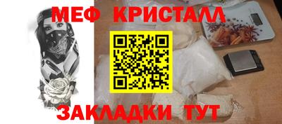 метамфетамин Камень-на-Оби