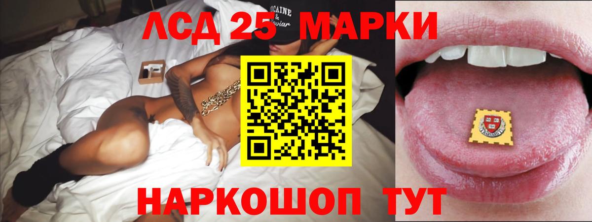 Лсд 25 экстази ecstasy Людиново