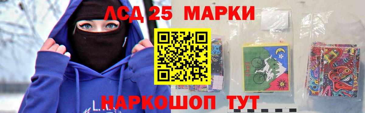 LSD-25 экстази кислота  Лсд 25 экстази  ЛСД экстази ecstasy  Людиново  Вход с VPN 