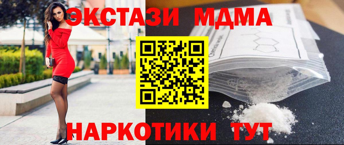 MDMA молли Людиново