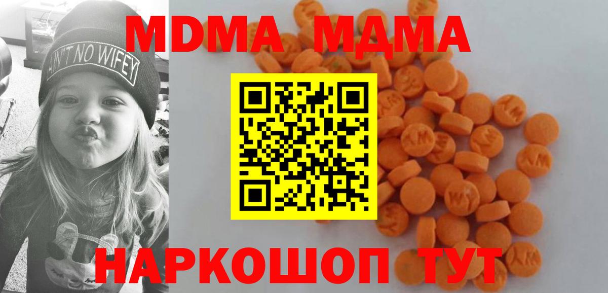 МДМА crystal  Вход с VPN  Людиново 