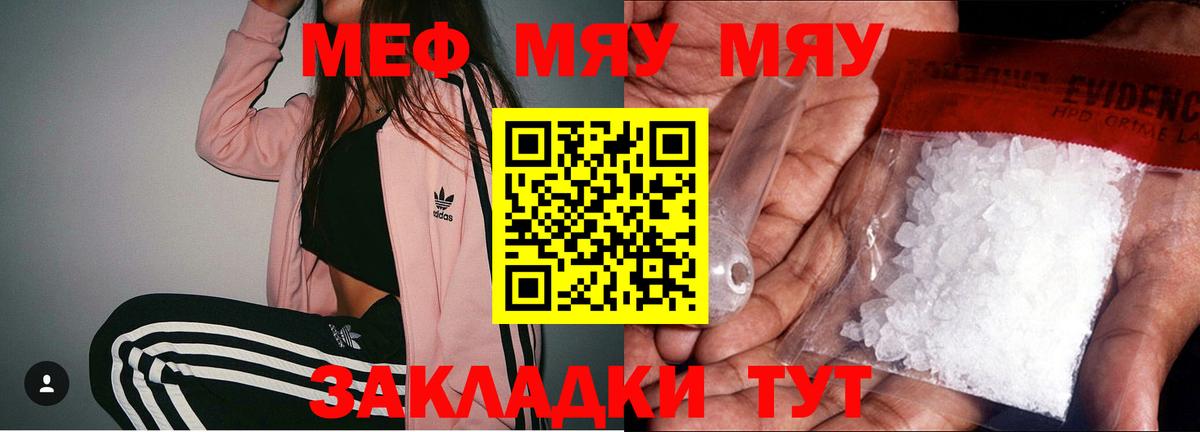 МЕФ кристаллы  Вход с VPN  где продают наркотики  МЯУ-МЯУ  Меф 4 MMC  Мефедрон  Людиново 