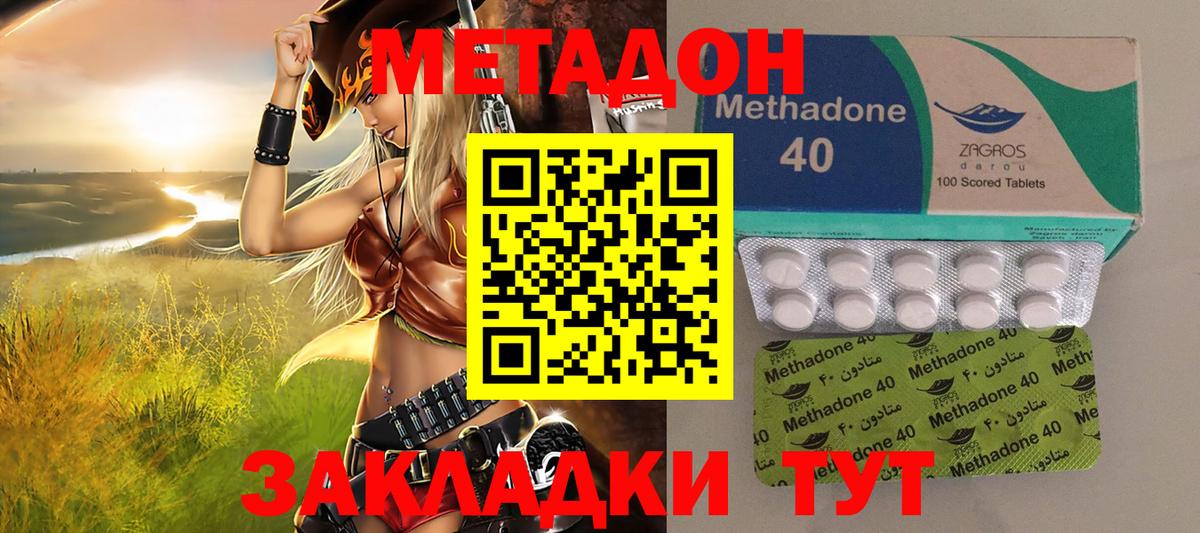 МЕТАДОН белоснежный Людиново