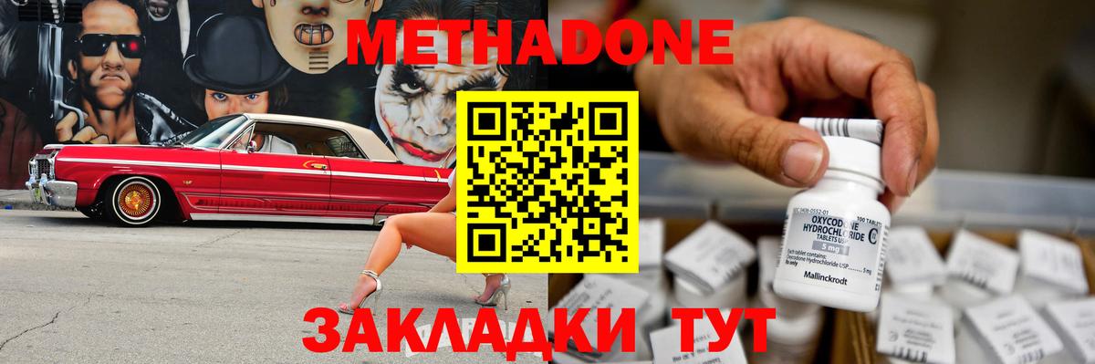 МЕТАДОН VHQ  Вход с VPN  Людиново 