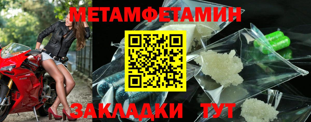 Первитин Декстрометамфетамин 99.9%  Вход с VPN  Первитин  Людиново 