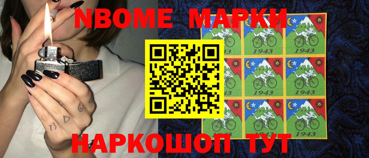 Людиново  Наркотические марки 1,5мг  Вход с VPN 