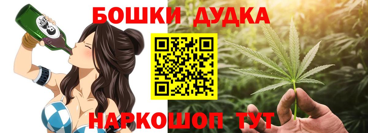 Канабис Bruce Banner  Каннабис VHQ  Бошки марихуана AK-47  Конопля AK-47  Людиново  Вход с VPN 