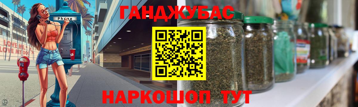 Конопля Ganja Людиново